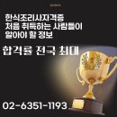 한식조리사자격증 이미지