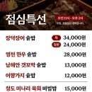 영천민물장어 이미지