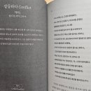 고전명작으로 만나는 인문학 이미지