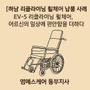 엠에스케어 동부지사 이미지