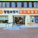 영주보청기