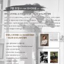 거제, 아침애 음악회 이미지