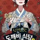 화동식당 - 상주시 | 화동식당