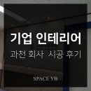 다산오피스디자인 이미지