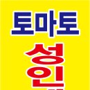 성인 게임랜드 이미지