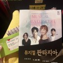 소향 경로당 | <뮤지컬 판타지아> 뮤지컬 갈라콘서트