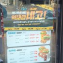 크리스피크림도넛백양로점