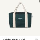 원이네 하우스 | 스타벅스하우스토트백 휘뚜루마뚜루가방