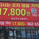 김경식민물장어