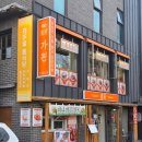 중국집 가원 | 연남동 중국집 가원 벚꽃길 산책 후 들른 점심 추천 중식 간짜장 맛집