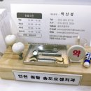 송도요셉치과의원 이미지