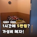 골든아이티타워최새힘 | 부천 옥길동 마사지 잘하는 곳| 가성비 혜자 힐링테라피 솔직 후기