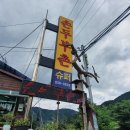 손두부촌식당 이미지