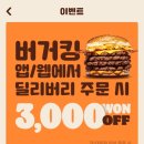 베스트딜리버리 이미지