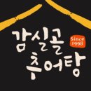 진추어탕 이미지