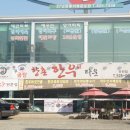 향촌한우타운 이미지