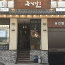 삼겹살명가