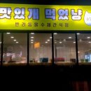 맛있개 먹었냥 네이버블로그