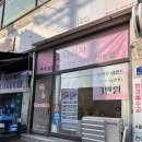 고나리자 | 두정동 속눈썹펌 잘하는 곳,고나리자 방문 후기 (두정동 속눈썹 연장도 가능!)