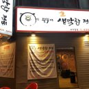 뿜뿌이 이미지