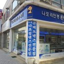 나포리안경원 네이버블로그