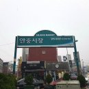 평택시청 안중출장소 입구길 이미지