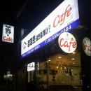 부동산카페공인중개사사무소 이미지