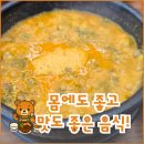 할매추어탕 | [아산시 추어탕] 가성비 맛집 추천 - 할매솥단지추어탕 솔직후기