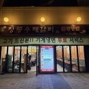 고양 스타필드 갈비맛집 창릉수제갈비 함흥냉면 내돈내산 후기