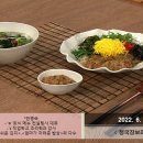 청국장보리비빔밥과 오이미역냉국 만드는법 이미지