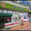 율하우리약국 이미지