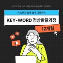 키스톤아동발달연구소 이미지