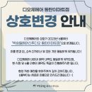 박승철헤어스투디오 동탄이마트점