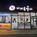 1L커피특별시