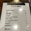 대장부식당