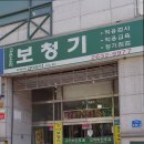 고운소리 보청기 | 당산동보청기 고운소리보청기 보청기 잘하는곳