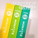 바우하우스인원주 | [자세히보기] 초등 예술 인문학 프로그램 <모나르떼>(~7/1 월요일)