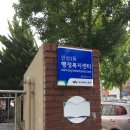 안심1동 행정복지센터 이미지