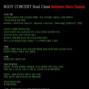 엠비규어스 댄스컴퍼니 바디콘서트 이미지