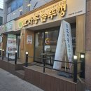 화서시장 | 수원 화서시장 근처 맛집 효자동 솥뚜껑 후기