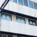 예스마취통증의학과의원 이미지