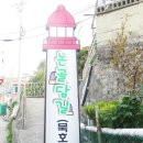 등대세탁소 이미지