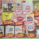 한마음 할인마트