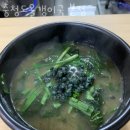 충청도올갱이국(본점) | 서정동맛집 충청도올갱이국 본점 완전추천
