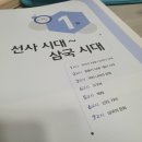 [주말일기] 제49회 한국사 심화 후기 및 공부법(89점)