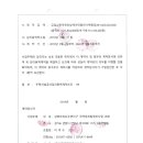 (주)건정종합건축사사무소 이미지