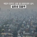 전월세전환율 셀프 계산법 이미지