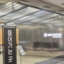 금천하나의원 | 💊금천구 메가팩토리약국｜홈플러스 3층 창고형 약국 직접 다녀온 후기 (탈모약·홍삼·비타민 가격 정리)