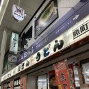 (일본 기타큐슈 여행) 고쿠라 우동 체인점 스케상 우동, 우엉튀김 고기우동 후기