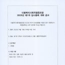 더봄사회적협동조합 이미지